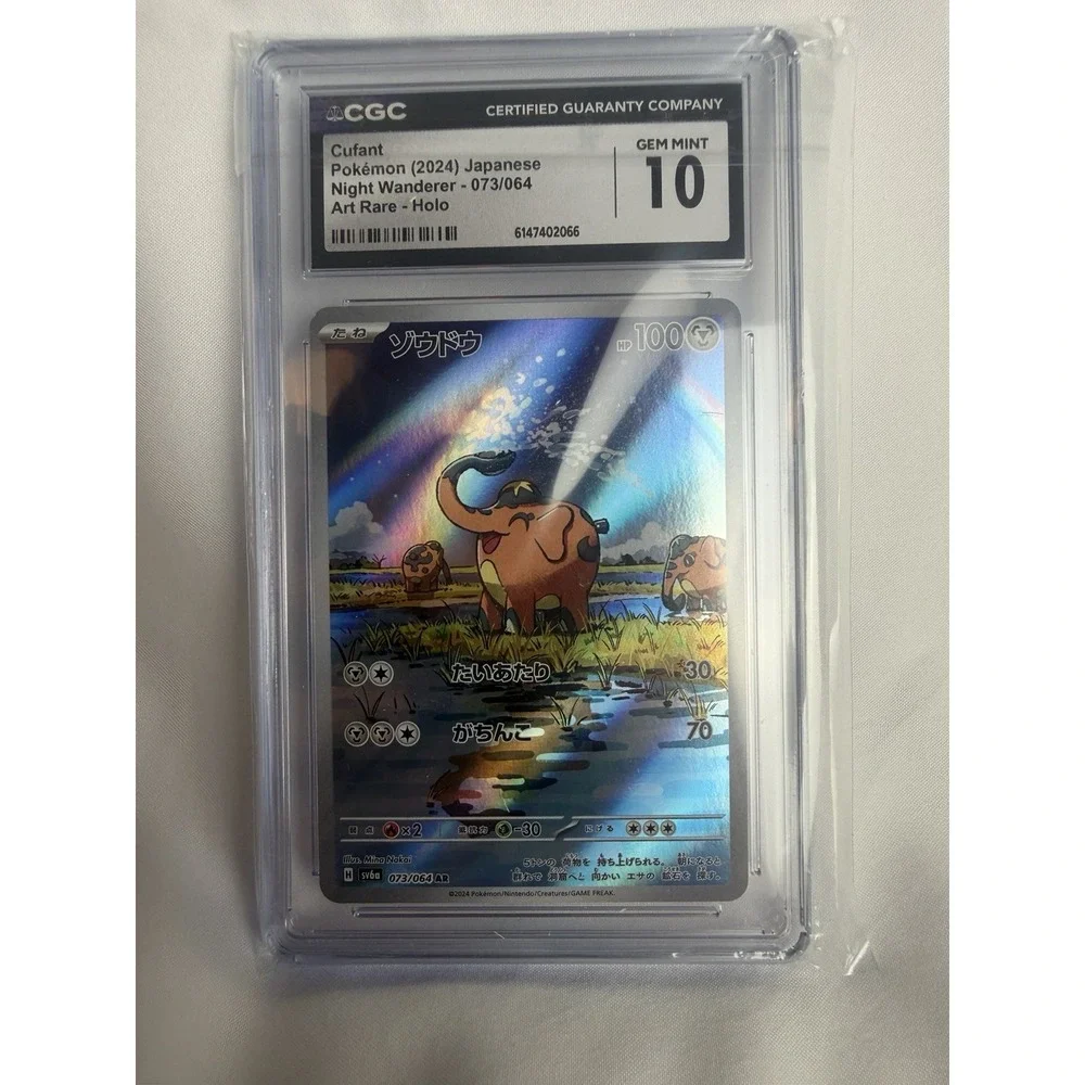 Cufant Pokémon (2024) Japanese Night Wanderer - 073/064 Art Rare - Holo
